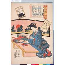 Utagawa Kunisada: 「百人一首繪抄」 「三十二」「紀友則」 - Tokyo Metro Library 