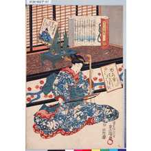 Utagawa Kunisada: 「百人一首繪抄」 「三十七」「壬生忠峯」 - Tokyo Metro Library 