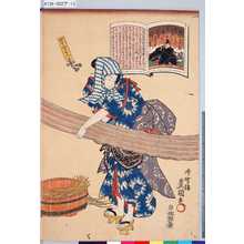 Utagawa Kunisada: 「四十四ばん」「中納言朝忠」 - Tokyo Metro Library 
