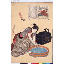 Utagawa Kunisada: 「四十八ばん」「恵慶法師」 - Tokyo Metro Library 
