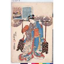 Utagawa Kunisada: 「六十五番」「相模」 - Tokyo Metro Library 