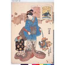 Utagawa Kunisada: 「八十二番」「皇太后宮大夫俊成」 - Tokyo Metro Library 