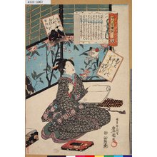 Utagawa Kunisada: 「百人一首繪抄」 「三十四」「紀貫之」 - Tokyo Metro Library 