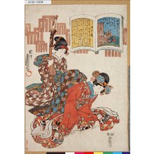 Utagawa Kunisada: 「九十番」「殷富門院大輔」 - Tokyo Metro Library 