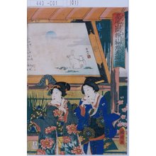 Utagawa Kuniaki: 「高尾山開帳川柳点奉額図」 - Tokyo Metro Library 