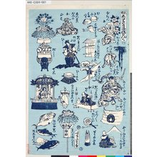 Utagawa Yoshitora: 「流行しりとり子供もんく」 「一」 - Tokyo Metro Library 