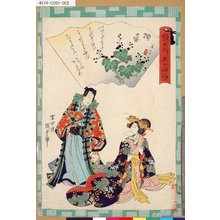 Utagawa Kunisada II: 「俤げんじ五十四帖」 「一 桐壷」 - Tokyo Metro Library 