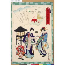 Utagawa Kunisada II: 「俤けんじ五十四帖」 「五 若紫」 - Tokyo Metro Library 