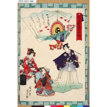 Utagawa Kunisada II: 「俤源氏五十四帖」 「七 紅葉賀」 - Tokyo Metro Library 