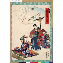 Utagawa Kunisada II: 「俤源氏五十四帖」 「九 葵」 - Tokyo Metro Library 