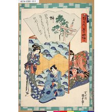 Utagawa Kunisada II: 「俤けんじ五十四帖」 「十 榊」 - Tokyo Metro Library 