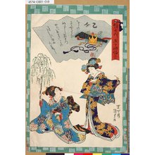 Utagawa Kunisada II: 「俤けんじ五十四帖」 「二十一 乙女」 - Tokyo Metro Library 