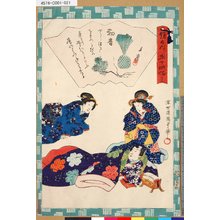Utagawa Kunisada II: 「俤けんじ五十四帖」 「二十三 初音」 - Tokyo Metro Library 