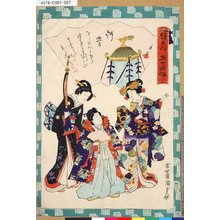 Utagawa Kunisada II: 「俤けんじ五十四帖」 「二十九 行幸」 - Tokyo Metro Library 