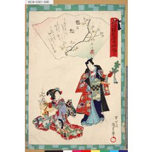 Utagawa Kunisada II: 「俤源氏五十四帖」 「三十二 梅か枝」 - Tokyo Metro Library 