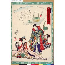 Utagawa Kunisada II: 「俤源氏五十四帖」 「三十四 若菜上」 - Tokyo Metro Library 