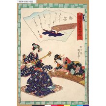 Utagawa Kunisada II: 「俤源氏五十四帖」 「三十七 横笛」 - Tokyo Metro Library 