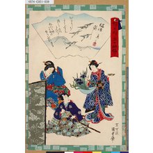 Utagawa Kunisada II: 「俤けんじ五十四帖」 「四十一 まほろし」 - Tokyo Metro Library 