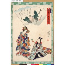 Utagawa Kunisada II: 「俤げんじ五十四帖」 「四十二 匂宮」 - Tokyo Metro Library 