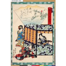 Utagawa Kunisada II: 「俤けんじ五十四帖」 「四十四 竹川」 - Tokyo Metro Library 