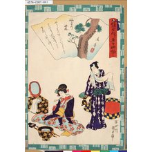 Utagawa Kunisada II: 「俤げんじ五十四帖」 「四十九 やとり木」 - Tokyo Metro Library 