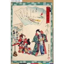 Utagawa Kunisada II: 「俤げんじ五十四帖」 「五十一 うき舟」 - Tokyo Metro Library 