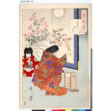 Tsukioka Yoshitoshi: 「月百姿」 「きぬたの月 夕霧」 - Tokyo Metro Library 
