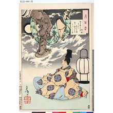 Tsukioka Yoshitoshi: 「月百姿」 「から衣うつ音きけは月きよみまたねぬ人を空にしるかな 経信」 - Tokyo Metro Library 
