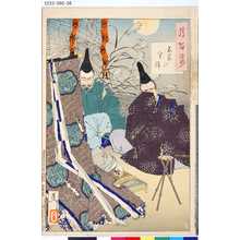 Tsukioka Yoshitoshi: 「月百姿」 「五節の命婦」 - Tokyo Metro Library 