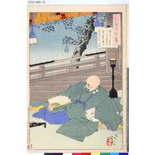 Tsukioka Yoshitoshi: 「都幾乃百姿」 「常よりそ曇もいとへ今宵そとおもふは月の光なりけり 玄以」 - Tokyo Metro Library 