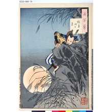Tsukioka Yoshitoshi: 「月百姿」 「稲葉山の月」 - Tokyo Metro Library 