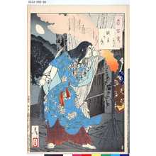 Tsukioka Yoshitoshi: 「月百姿」 「賊巣乃月 小碓皇子」 - Tokyo Metro Library 