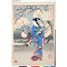 Tsukioka Yoshitoshi: 「つき百姿」 「桜さくすみたの川にこくふねもくれて関屋に月をこそ見れ 水木辰の助」 - Tokyo Metro Library 