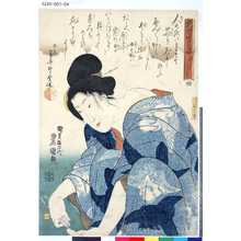 Utagawa Kunisada: 「花暦吉日姿」 「爪とりよし」 - Tokyo Metro Library 