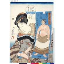 Utagawa Kunisada: 「大男花の土俵入」 「生月鯨太左エ門」 - Tokyo Metro Library 