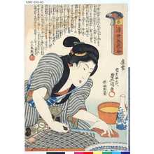 Utagawa Kunisada: 「浮世五色合」 「赤」 - Tokyo Metro Library 