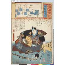 Utagawa Kuniyoshi: 「源氏雲浮世画合」 「桐壷」「畠山庄司重忠」 - Tokyo Metro Library 