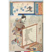 Utagawa Kuniyoshi: 「源氏雲浮世画合」 「二」「帚木」「葛の葉狐」「童子」 - Tokyo Metro Library 