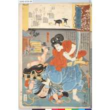 Utagawa Kuniyoshi: 「源氏雲拾遺」 「遺四」「法の師」「鬼若丸」 - Tokyo Metro Library 