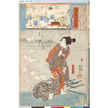 Utagawa Kuniyoshi: 「源氏雲浮世画合」 「五」「若紫」「少将」 - Tokyo Metro Library 