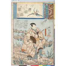Utagawa Kuniyoshi: 「源氏雲拾遺」 「遺六」「八橋」「寺西閑心」 - Tokyo Metro Library 