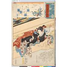 Utagawa Kuniyoshi: 「源氏雲浮世画合」 「乙女」「娘於七」 - Tokyo Metro Library 
