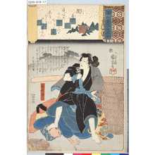 Utagawa Kuniyoshi: 「源氏雲浮世画合」 「関屋」「白井権八」 - Tokyo Metro Library 