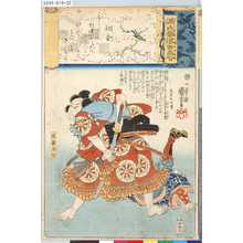 Utagawa Kuniyoshi: 「源氏雲浮世画合」 「廿三」「初音」「佐藤忠信」 - Tokyo Metro Library 