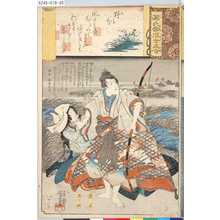 Utagawa Kuniyoshi: 「源氏雲浮世画合」 「廿八」「野分」「業平」「高子姫」 - Tokyo Metro Library 