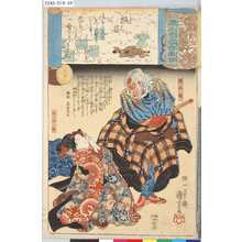 Utagawa Kuniyoshi: 「源氏雲浮世画合」 「三十七」「横笛」「頓兵衛」「おふね」 - Tokyo Metro Library 