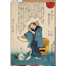 Utagawa Yoshitora: 「百品噺の内」 「亭主の酒呑ばなし」 - Tokyo Metro Library 