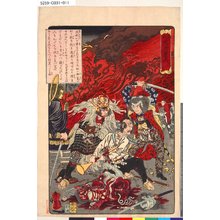 Kawanabe Kyosai: 「応需暁斎楽画」 「十一号」 - Tokyo Metro Library 