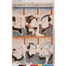 Utagawa Kuniyoshi: 「道外三十六戯相」 - Tokyo Metro Library 