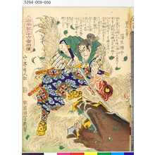 Ochiai Yoshiiku: 「太平記三十六番相撲」 「第六之番ヒ」「蒲生備中」 - Tokyo Metro Library 